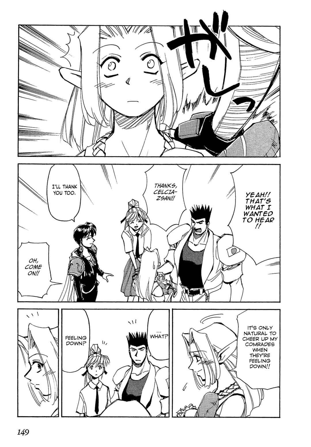 Page 19 Chapter 53 Those Who Hunt Elves
