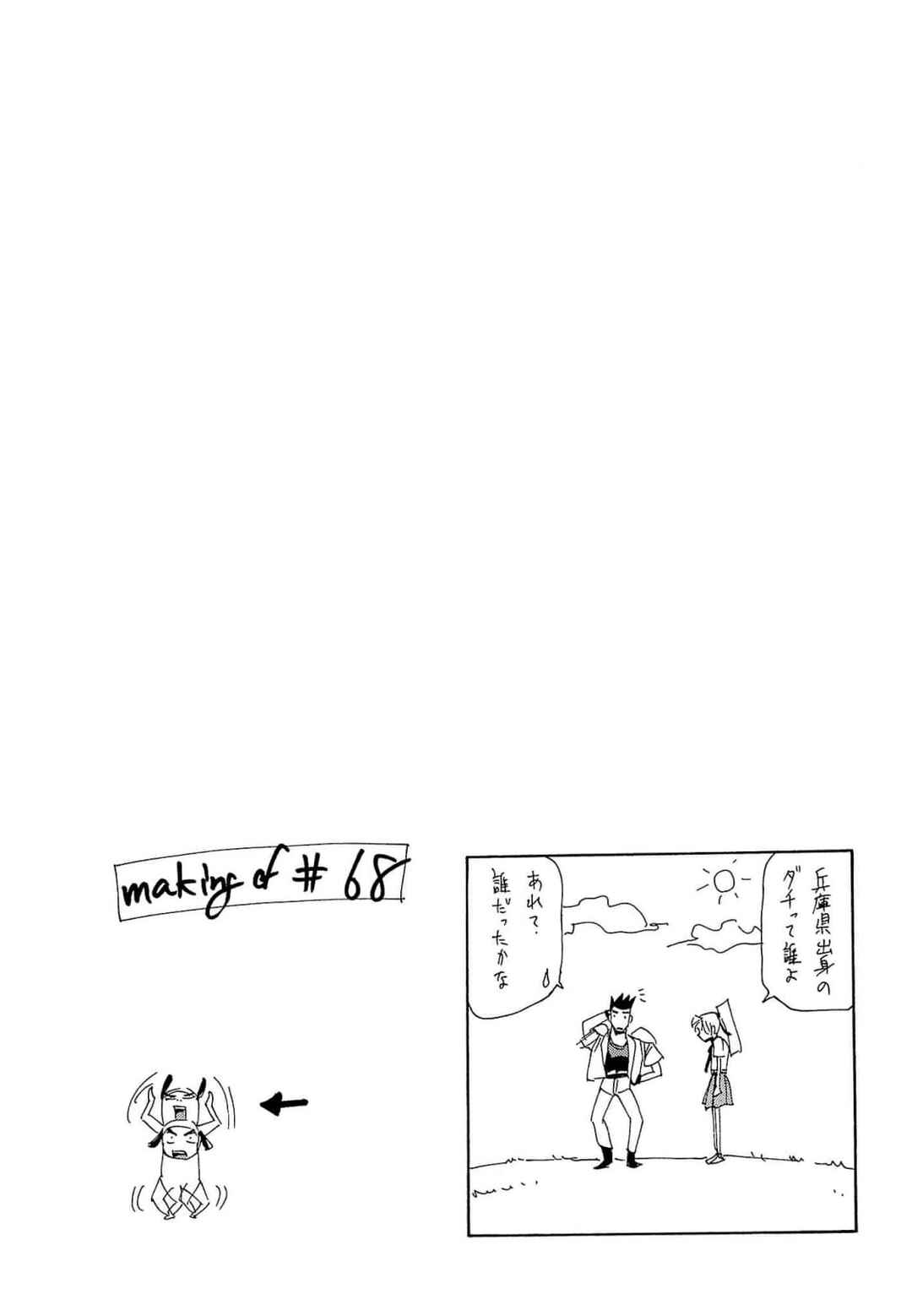 Page 35 Chapter 68 Those Who Hunt Elves