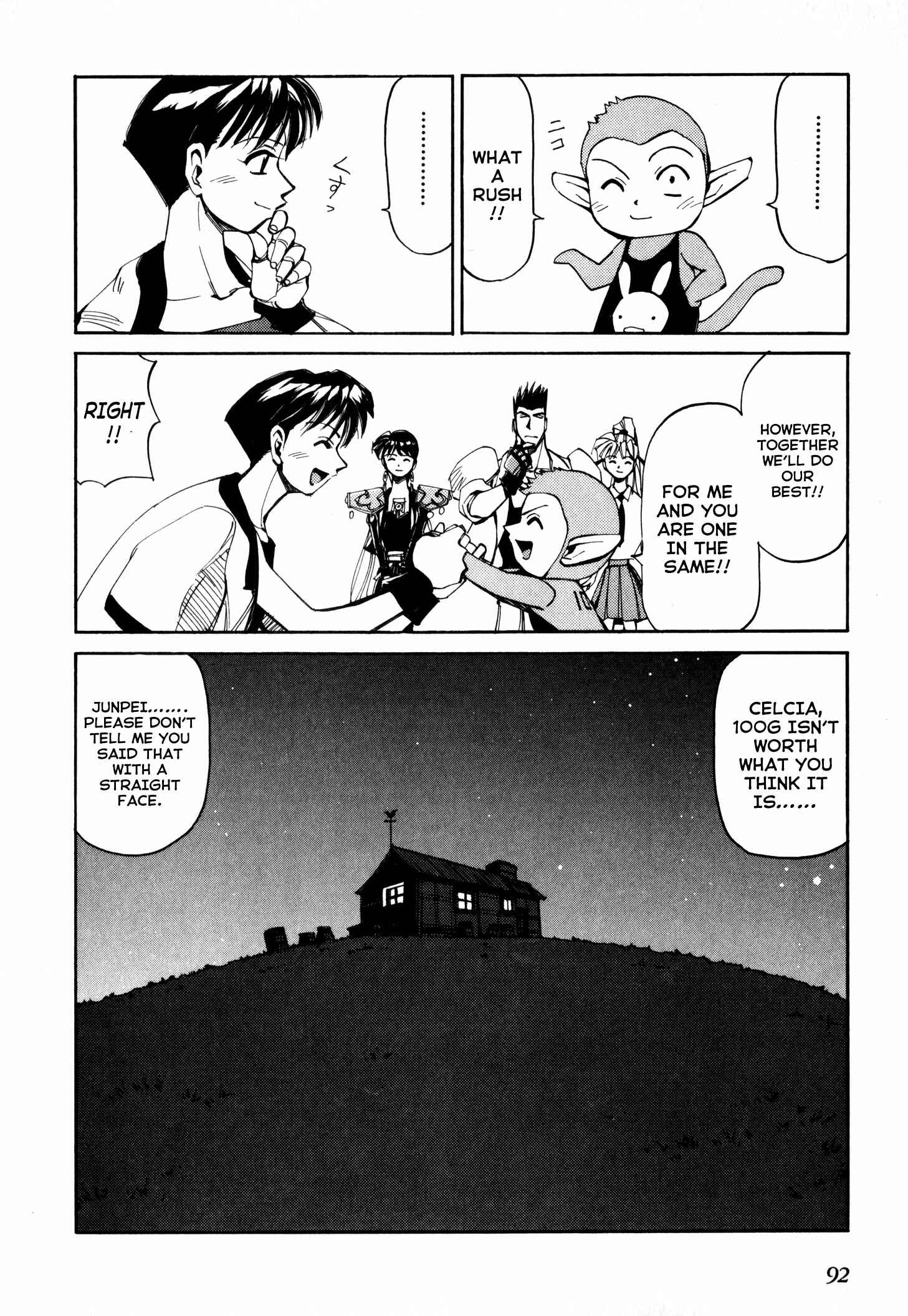 Page 26 Chapter 52 Those Who Hunt Elves