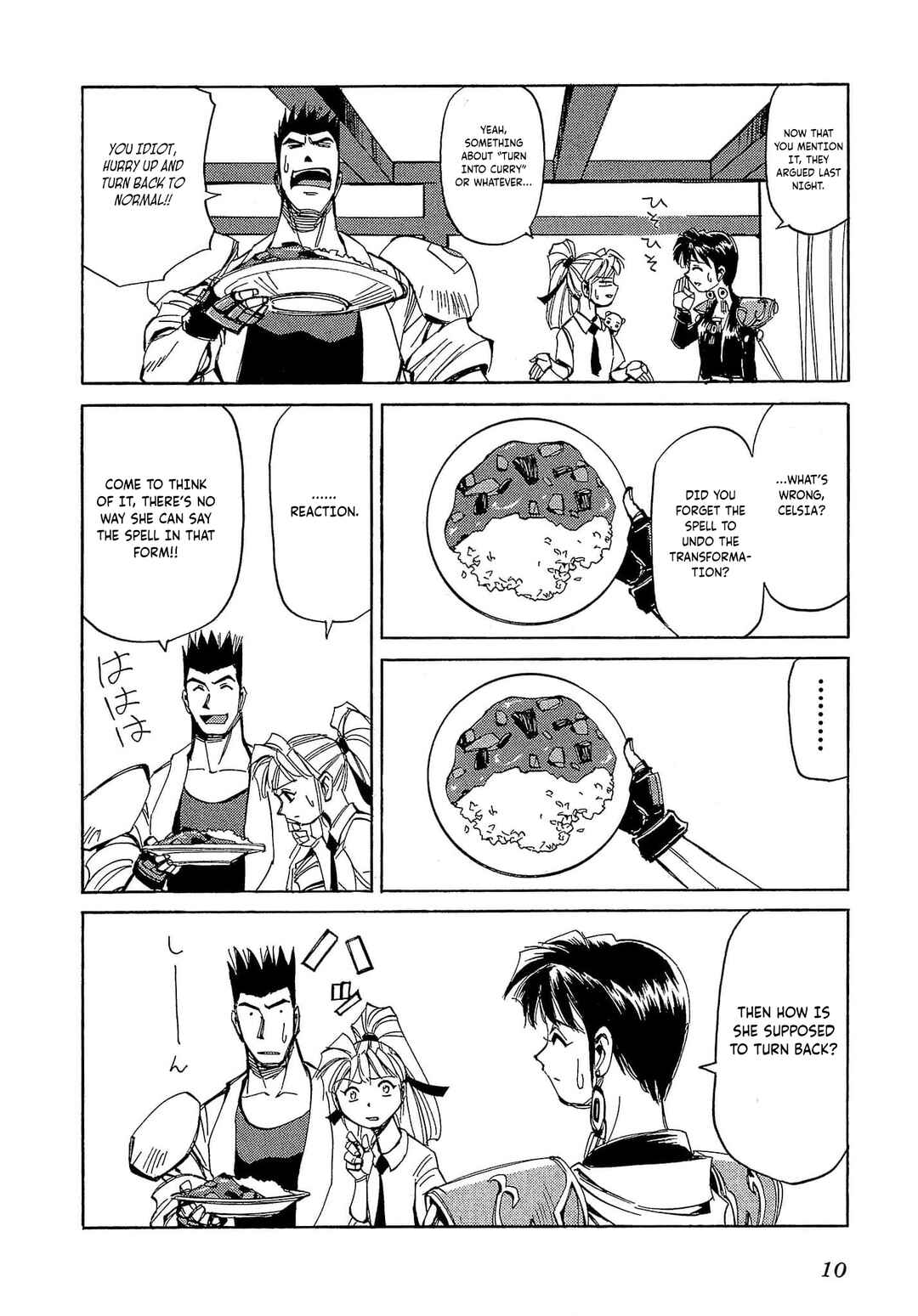 Page 13 Chapter 55 Those Who Hunt Elves