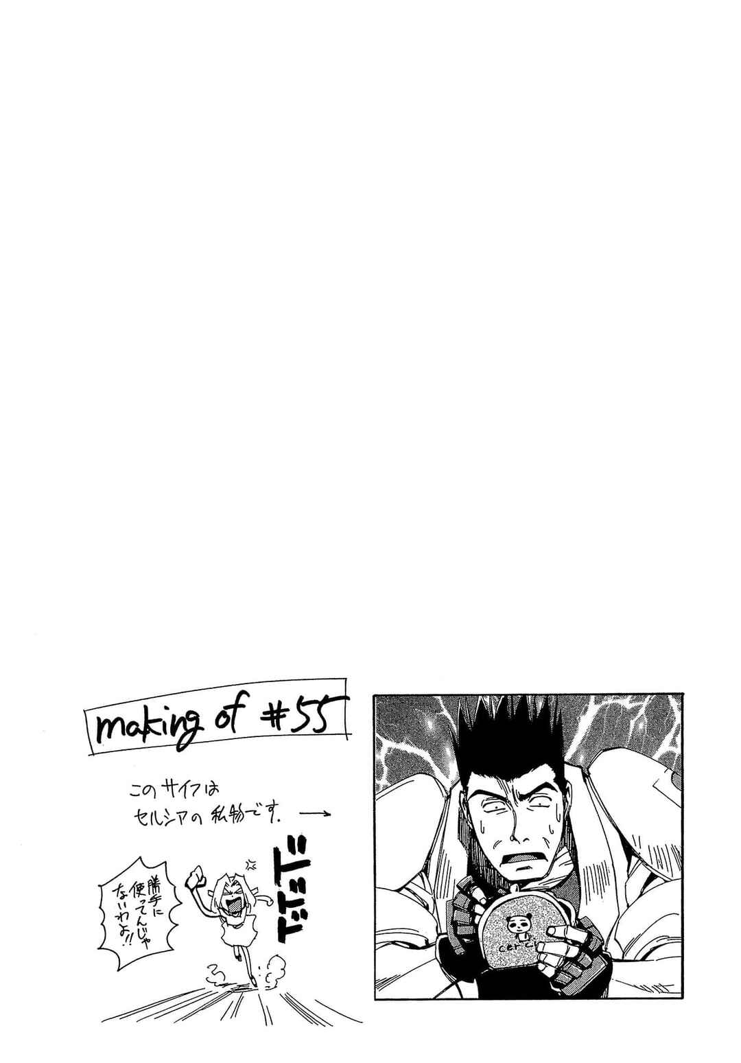 Page 37 Chapter 55 Those Who Hunt Elves