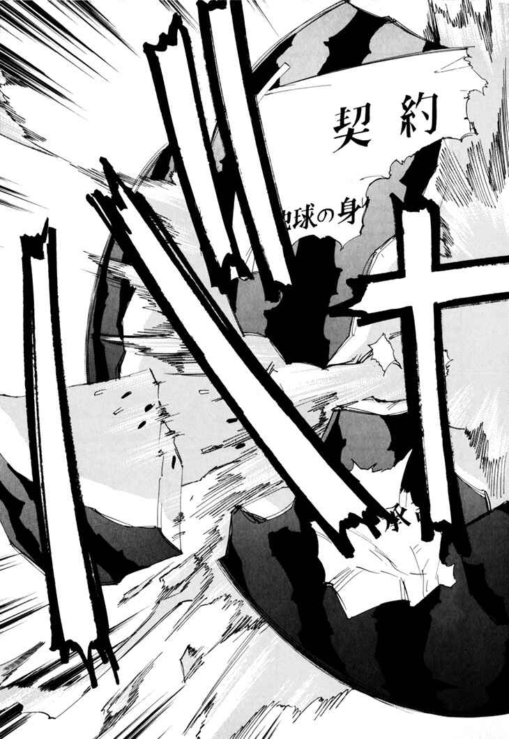 Page 151 Chapter 45.5 Those Who Hunt Elves