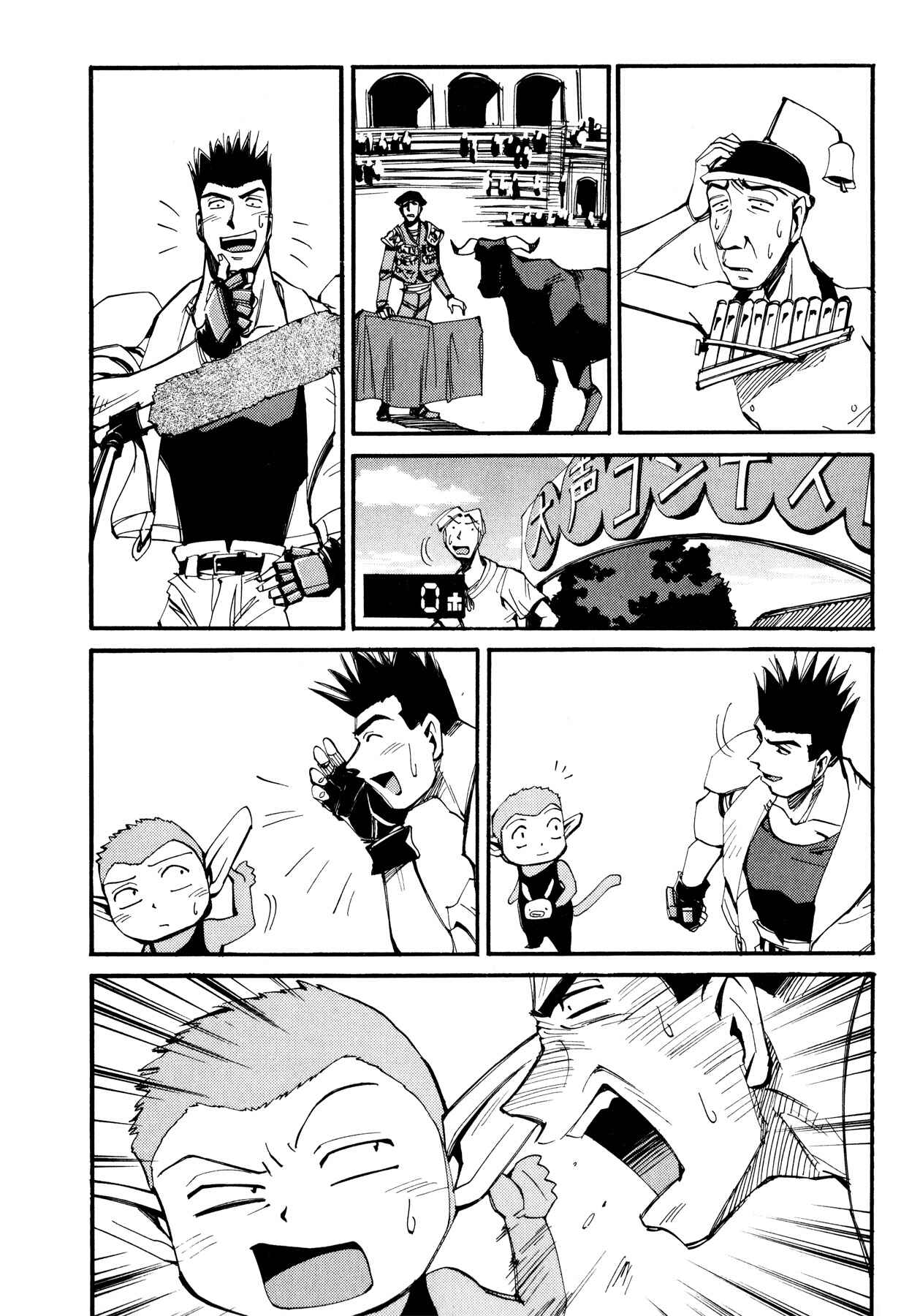 Page 14 Chapter 49 Those Who Hunt Elves
