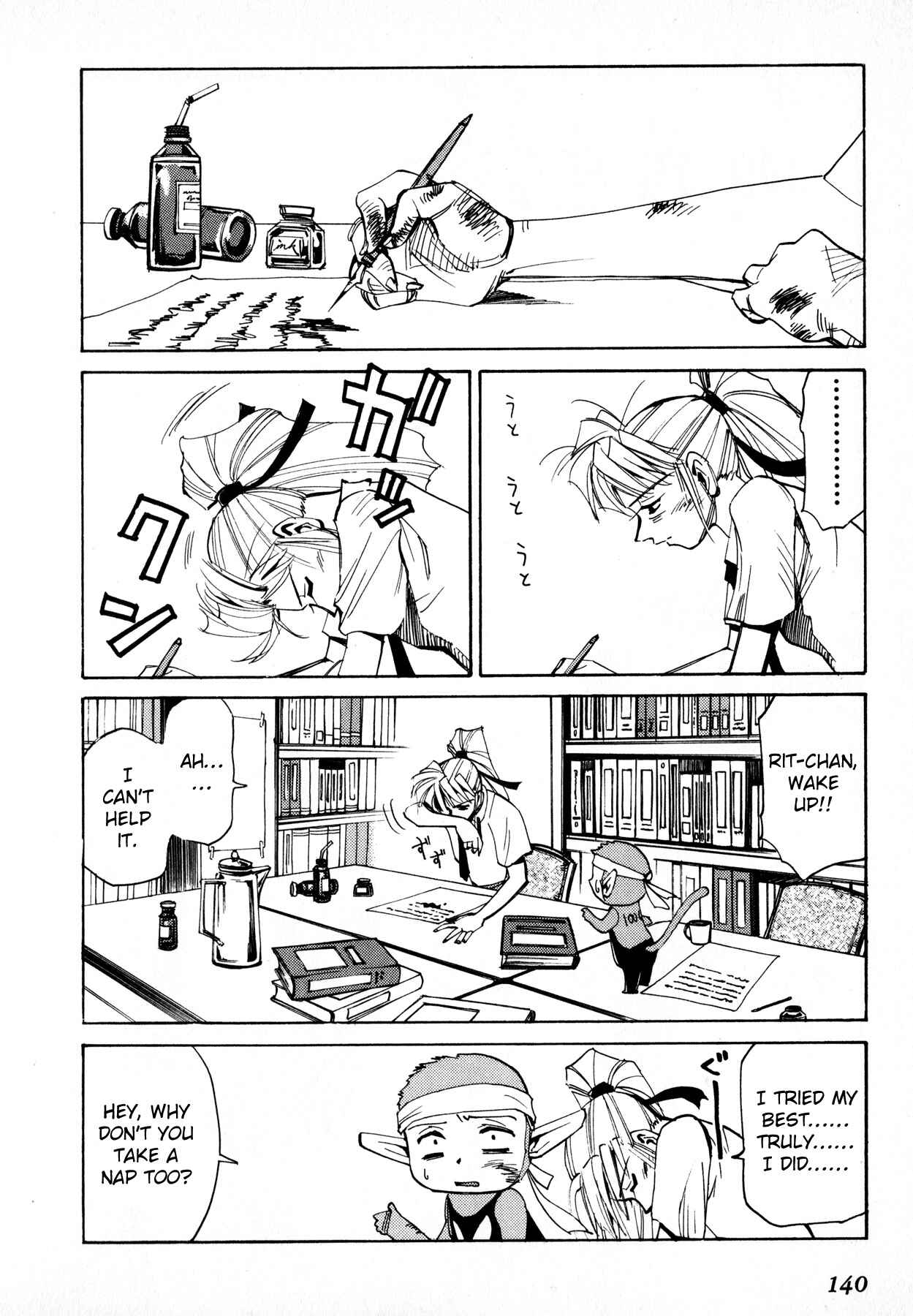 Page 2 Chapter 49 Those Who Hunt Elves