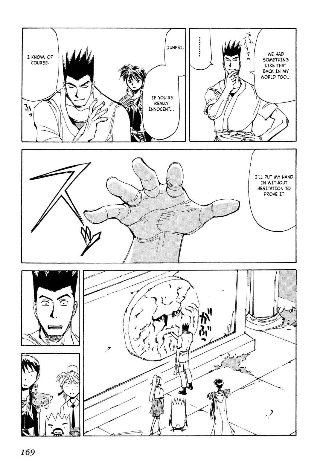 Page 8 Chapter 70 Those Who Hunt Elves