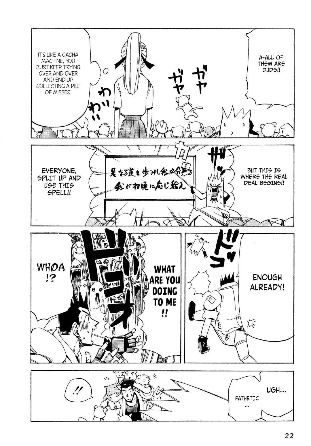 Page 25 Chapter 71 Those Who Hunt Elves