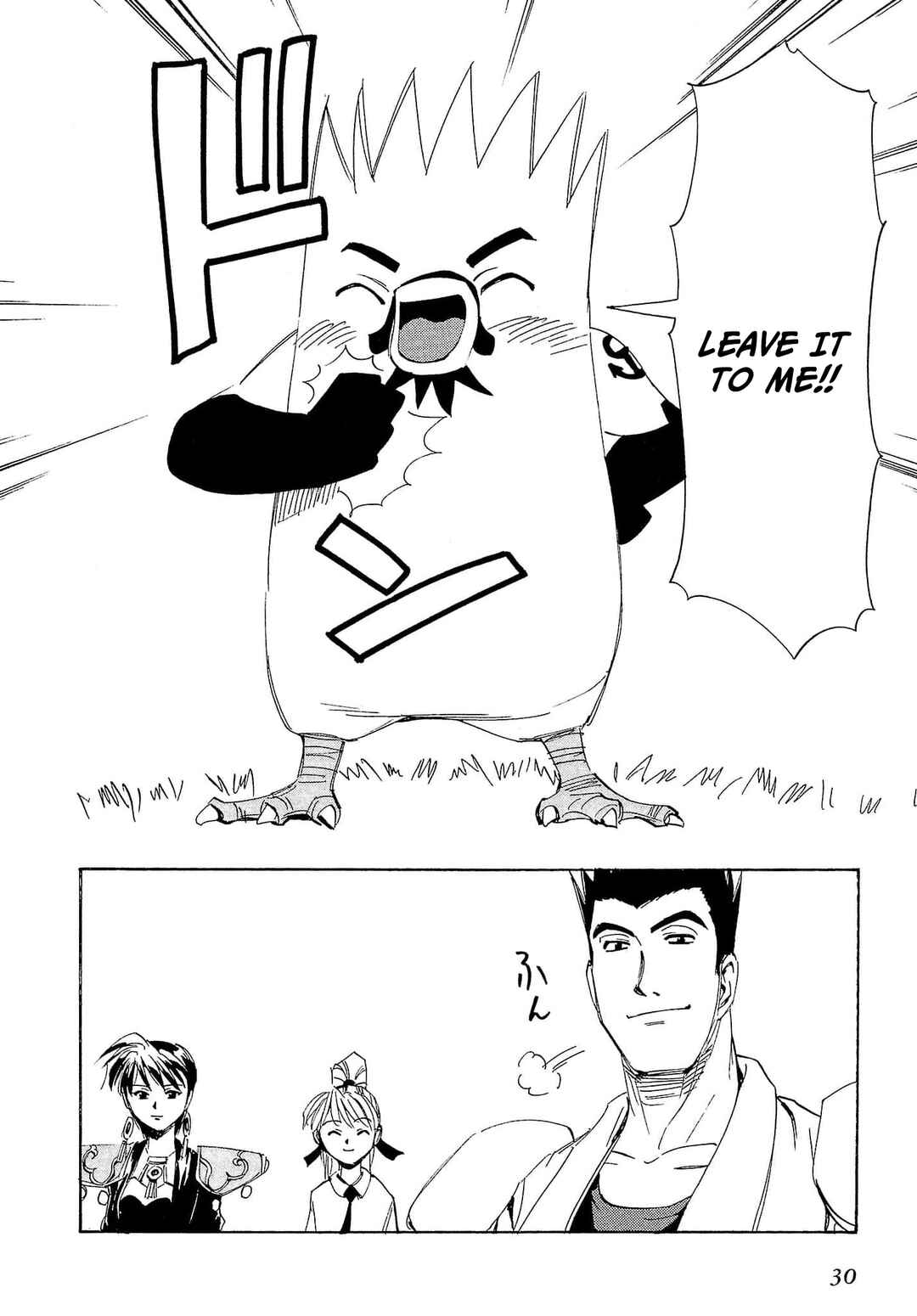 Page 33 Chapter 71 Those Who Hunt Elves