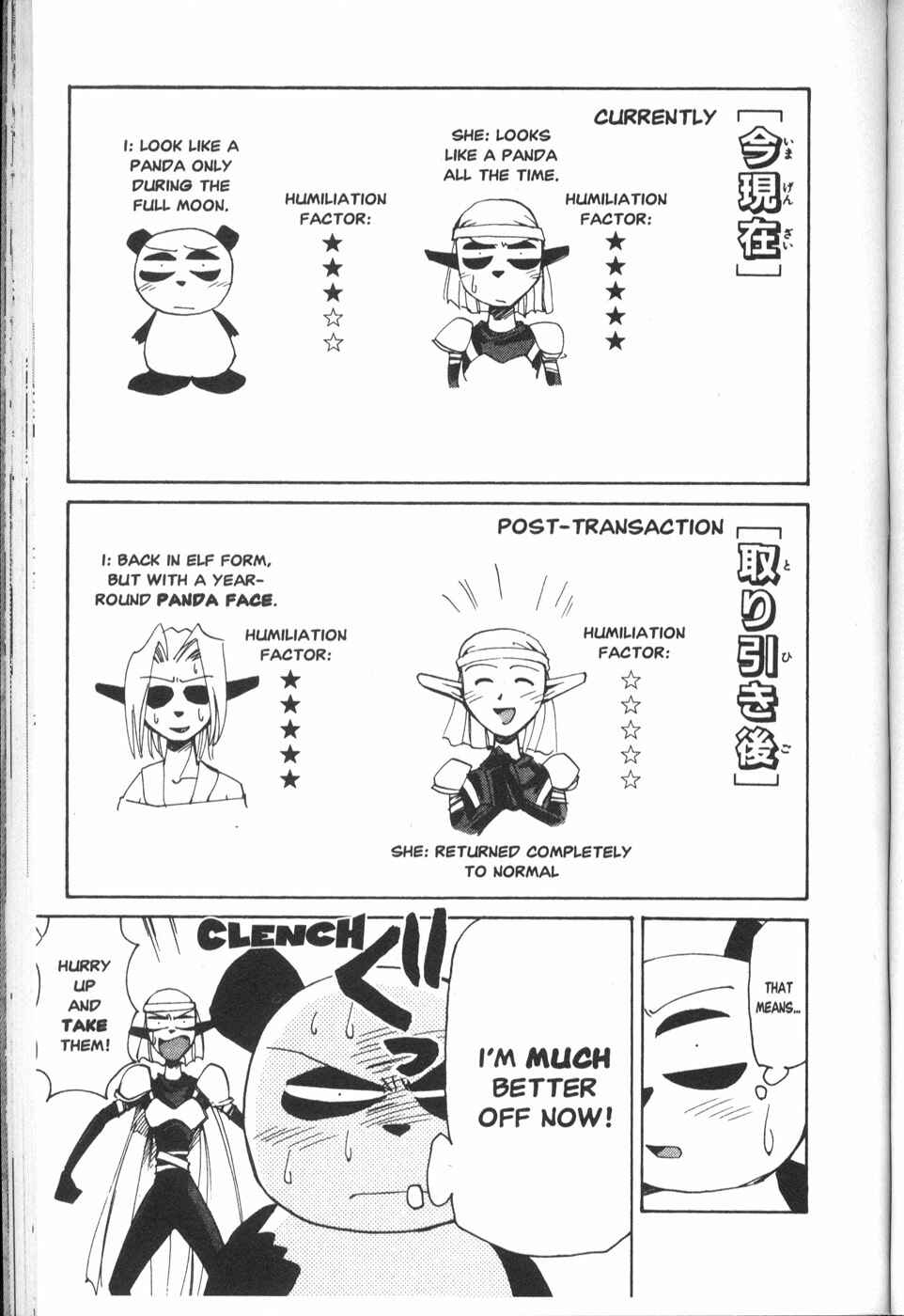 Page 25 Chapter 25 Those Who Hunt Elves