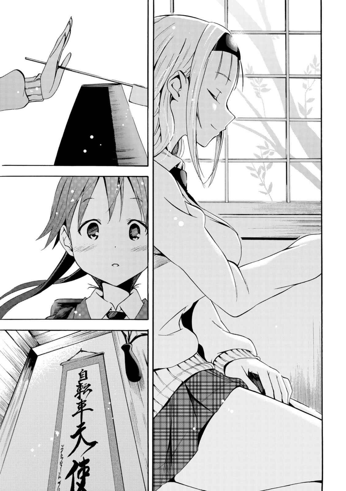 Page 4 Chapter 4 Tokyo Cycle Girls.