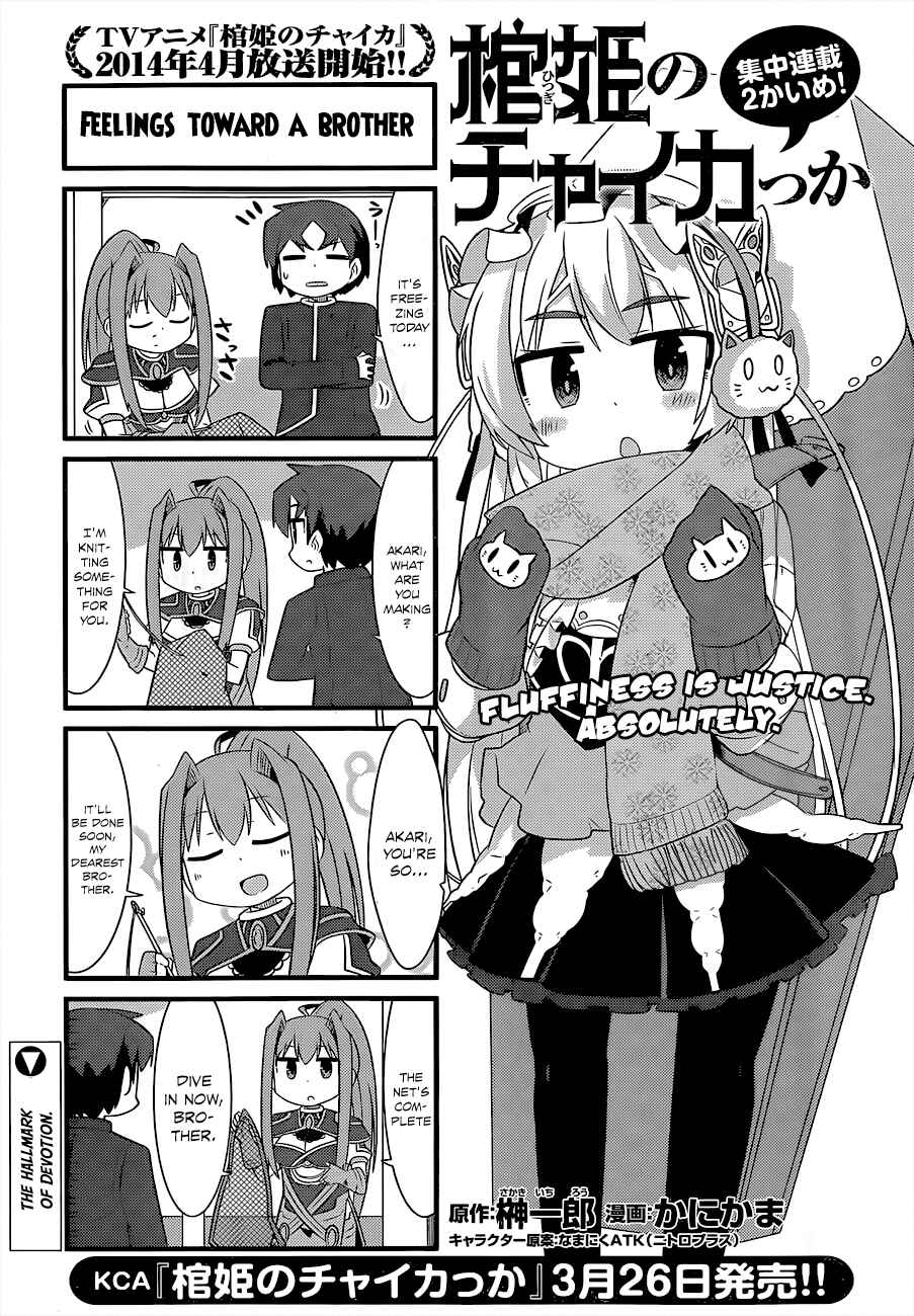 Page 3 Chapter 2 Hitsugi no Chaikakka
