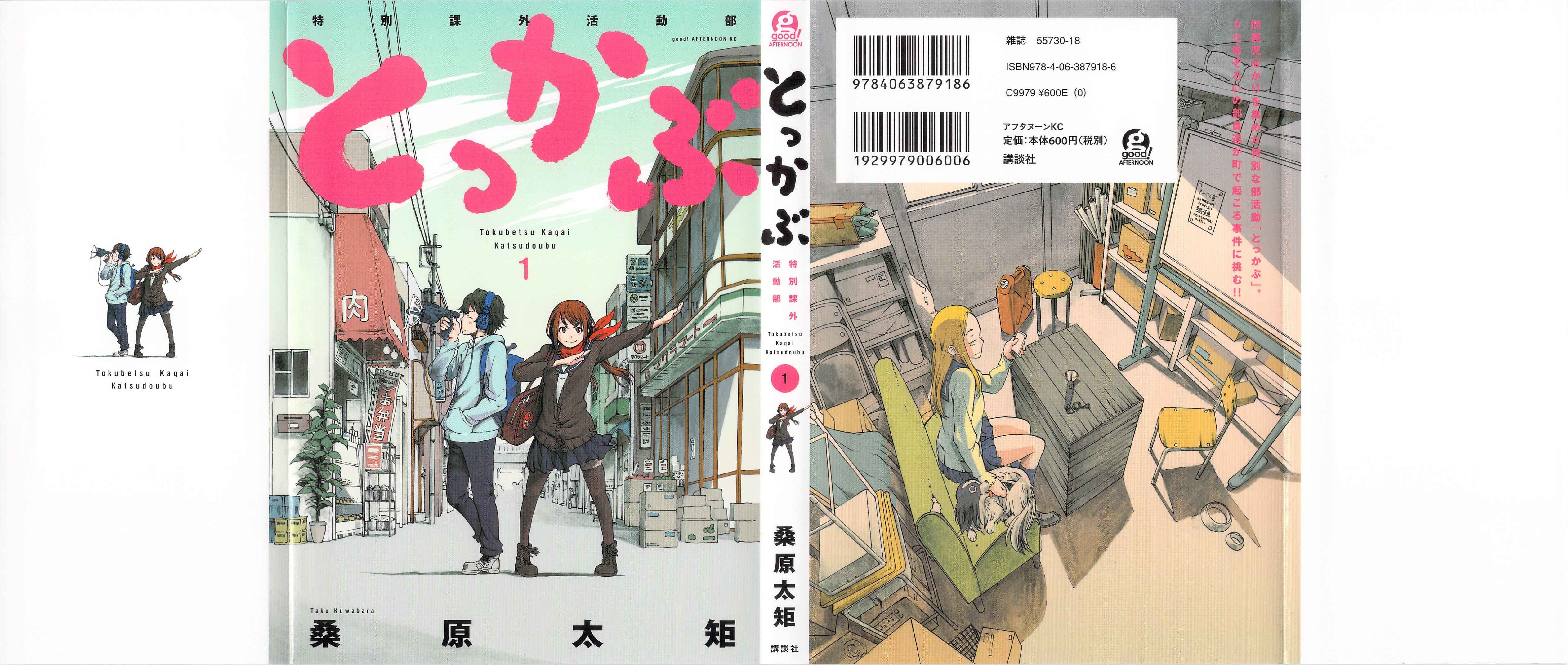 Page 1 Chapter 1 Tokkabu