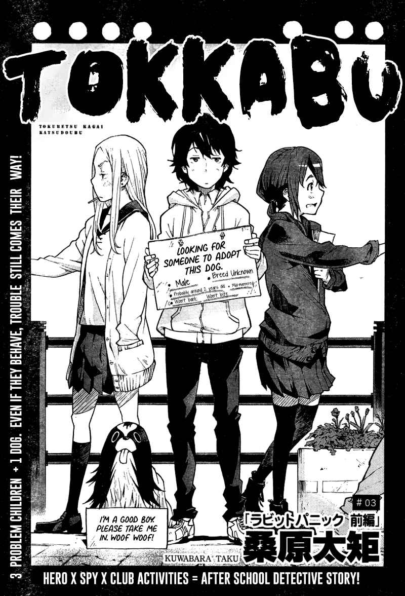 Page 1 Chapter 3 Tokkabu
