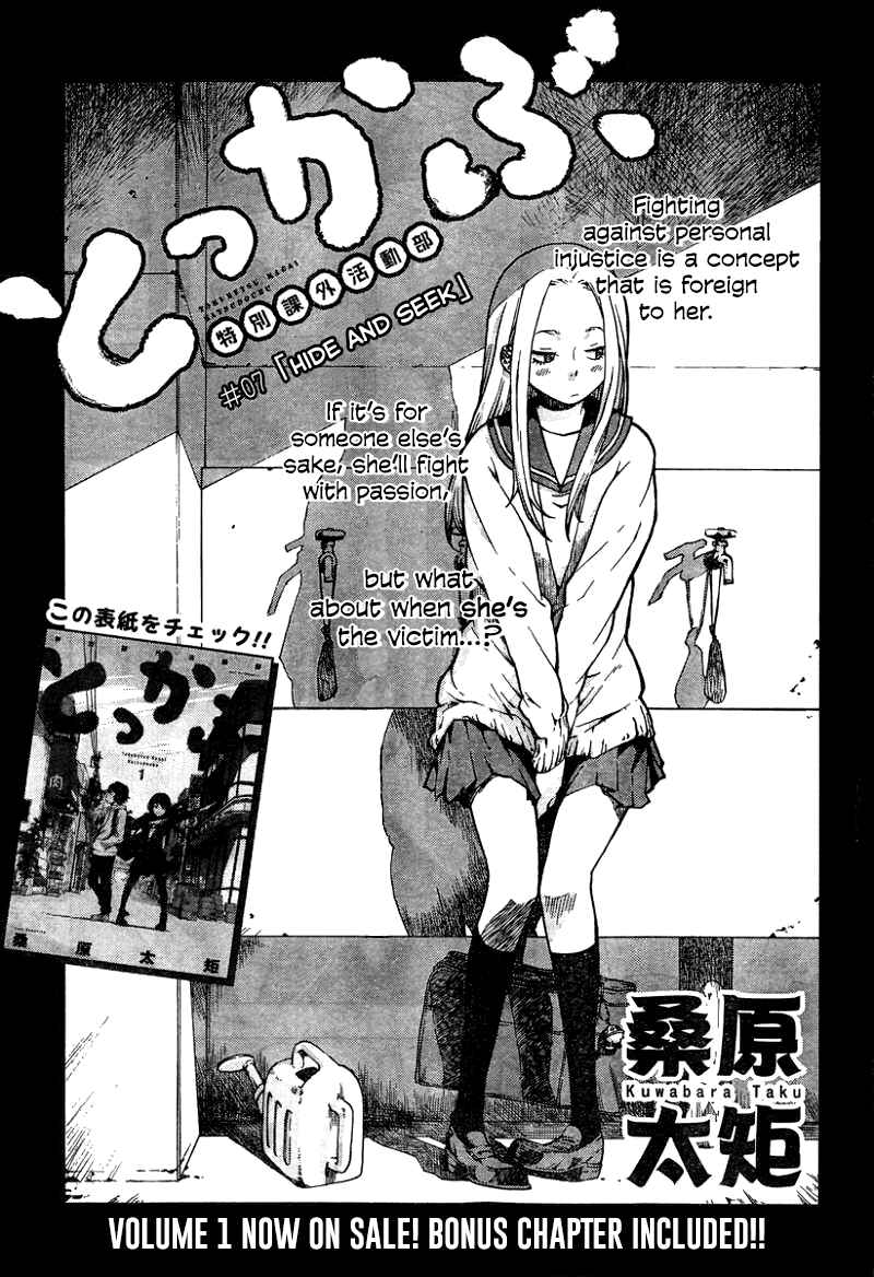 Page 3 Chapter 7 Tokkabu