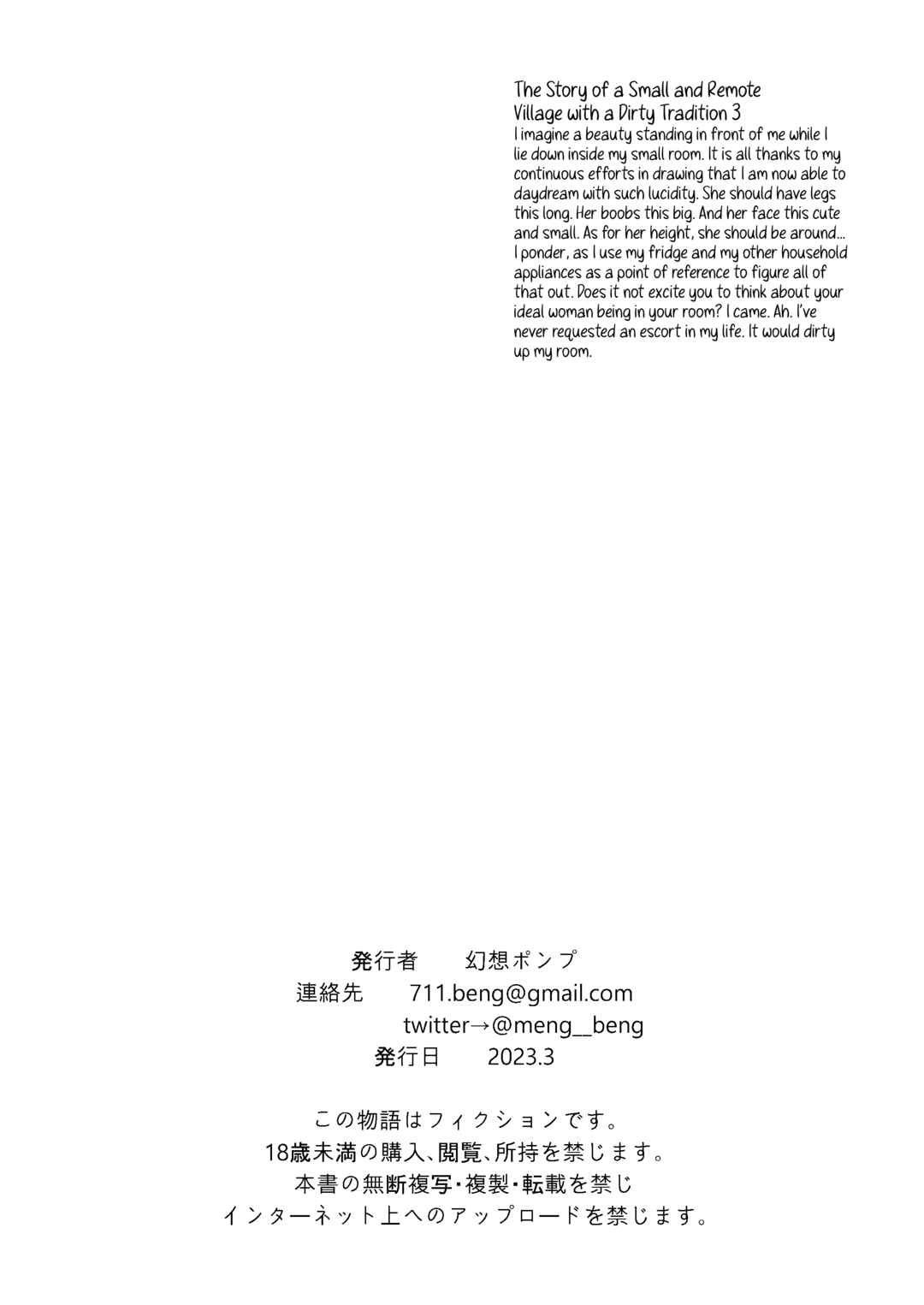 Page 32 Chapter 3 Ecchi na Fuushuu ga Aru Kaso Shuuraku no Ohanashi