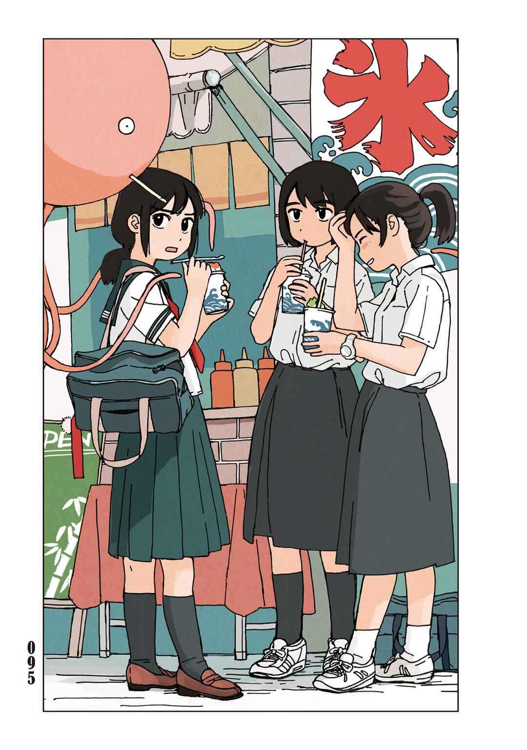 Page 2 Chapter 3.26 Tasogare ni Maniaeba - Akai Sashimi Sakuhinshuu