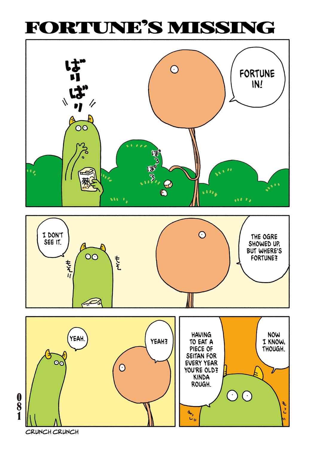 Page 1 Chapter 3.13 Tasogare ni Maniaeba - Akai Sashimi Sakuhinshuu