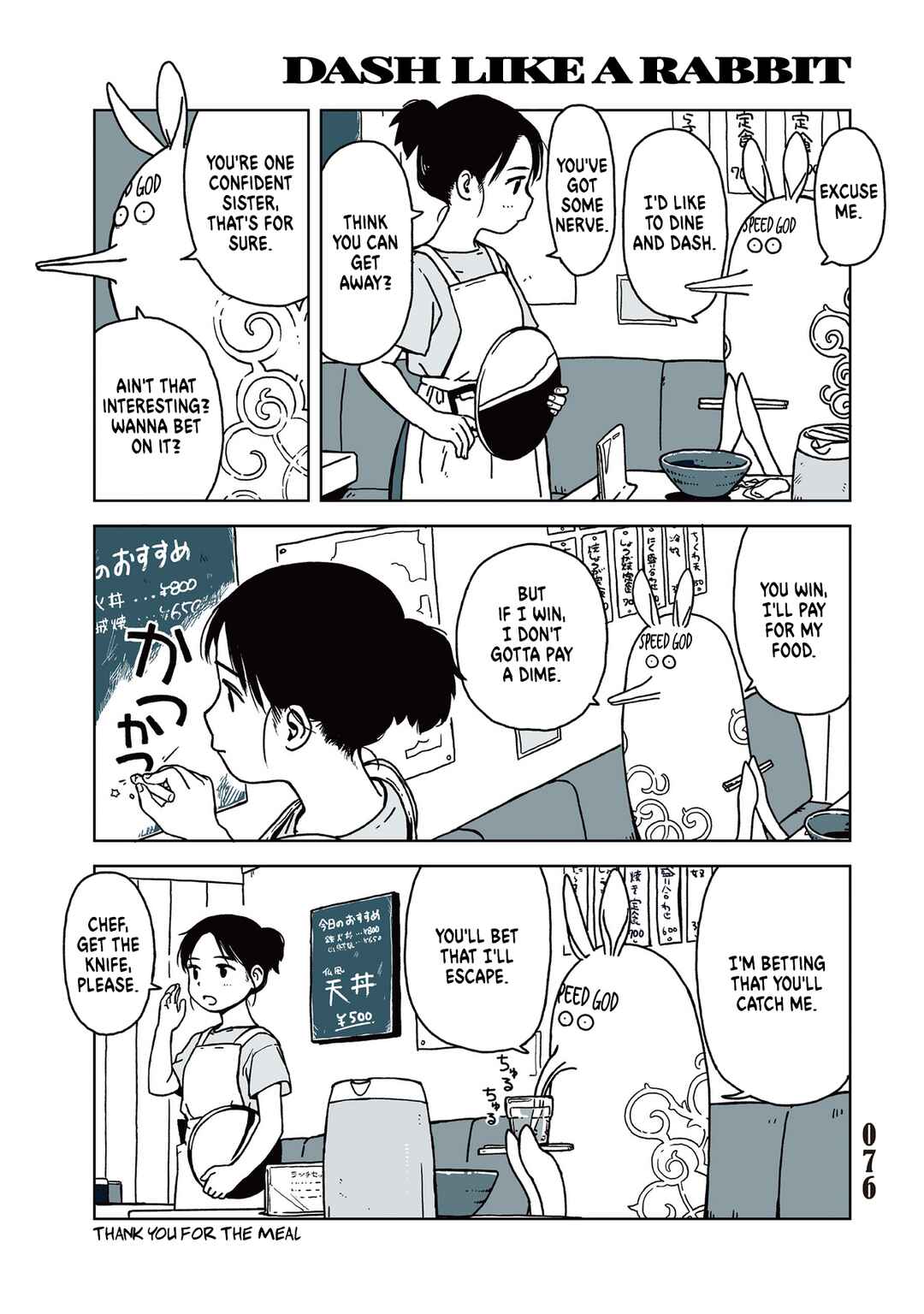 Page 1 Chapter 3.8 Tasogare ni Maniaeba - Akai Sashimi Sakuhinshuu