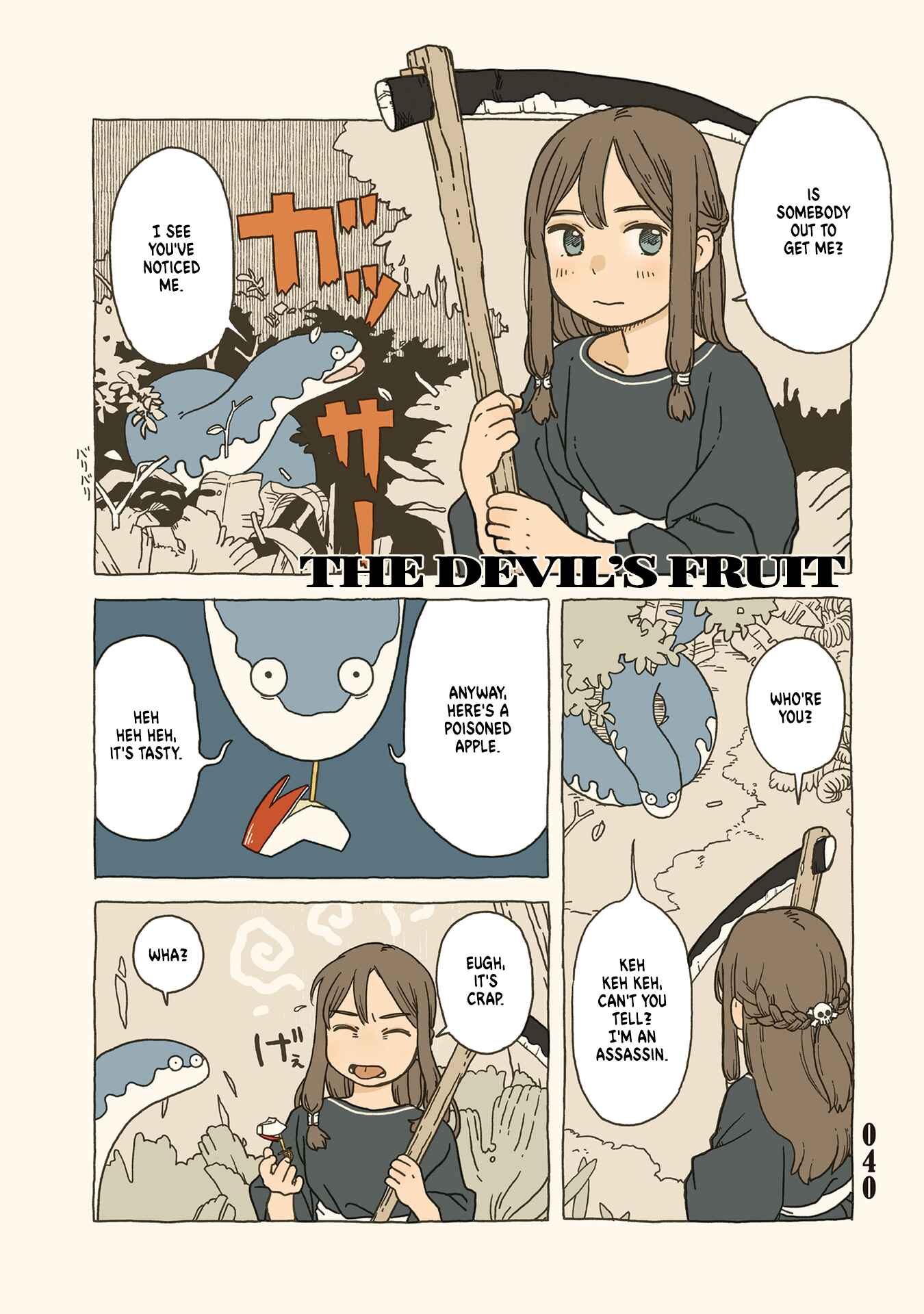 Page 1 Chapter 2.3 Tasogare ni Maniaeba - Akai Sashimi Sakuhinshuu