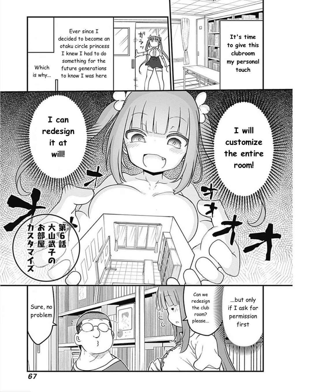 Page 1 Chapter 6 Futaribocchi no OtaCir no Hime