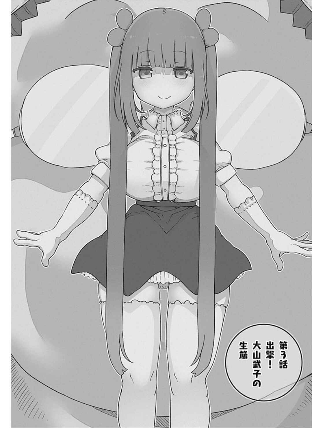 Page 1 Chapter 3 Futaribocchi no OtaCir no Hime