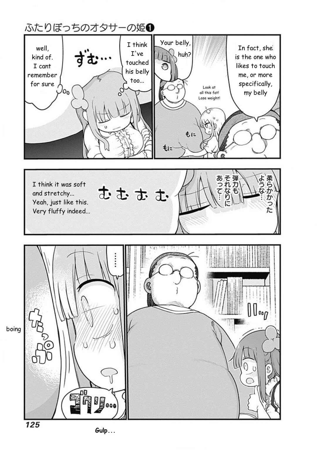 Page 3 Chapter 13 Futaribocchi no OtaCir no Hime