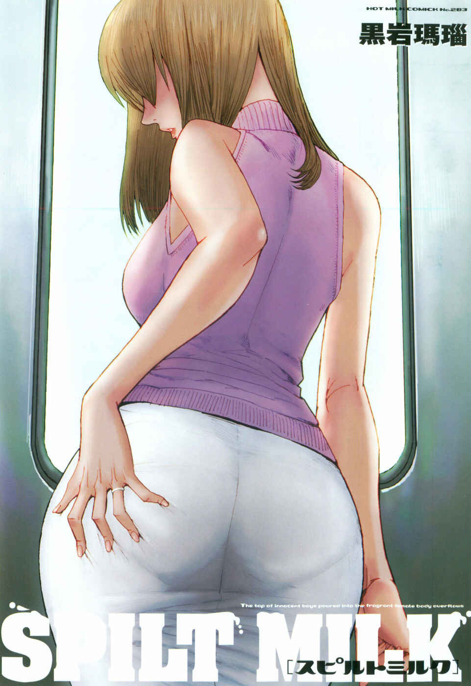 Page 9 Chapter 1 Spilt Milk
