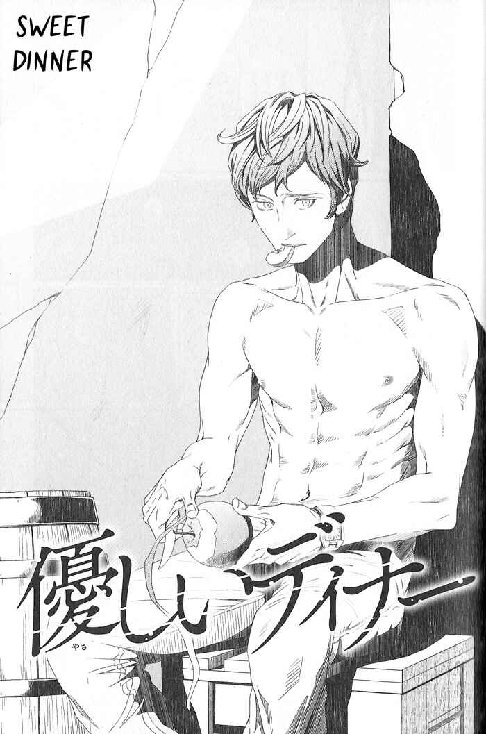 Page 1 Chapter 2 Nemuri Otoko to Koi Otoko