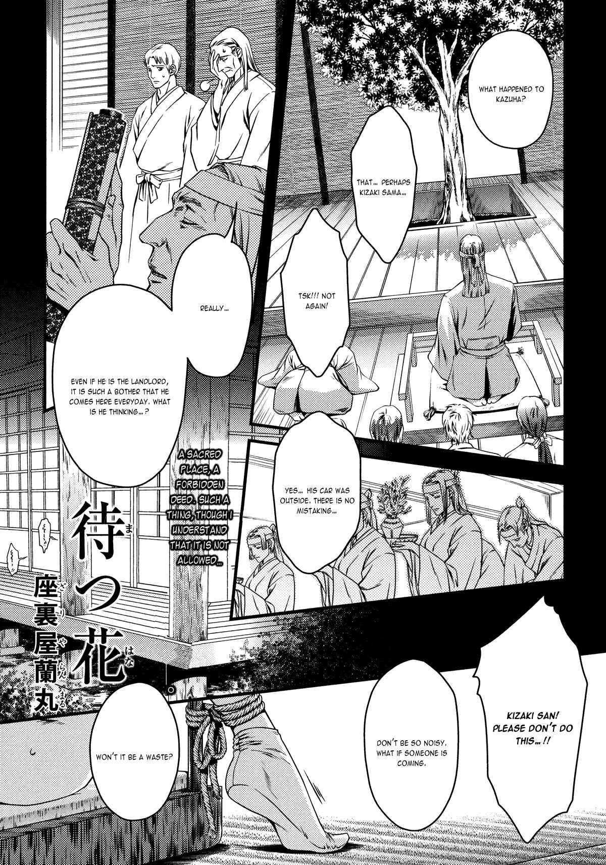 Page 2 Chapter 5 Nemuri Otoko to Koi Otoko