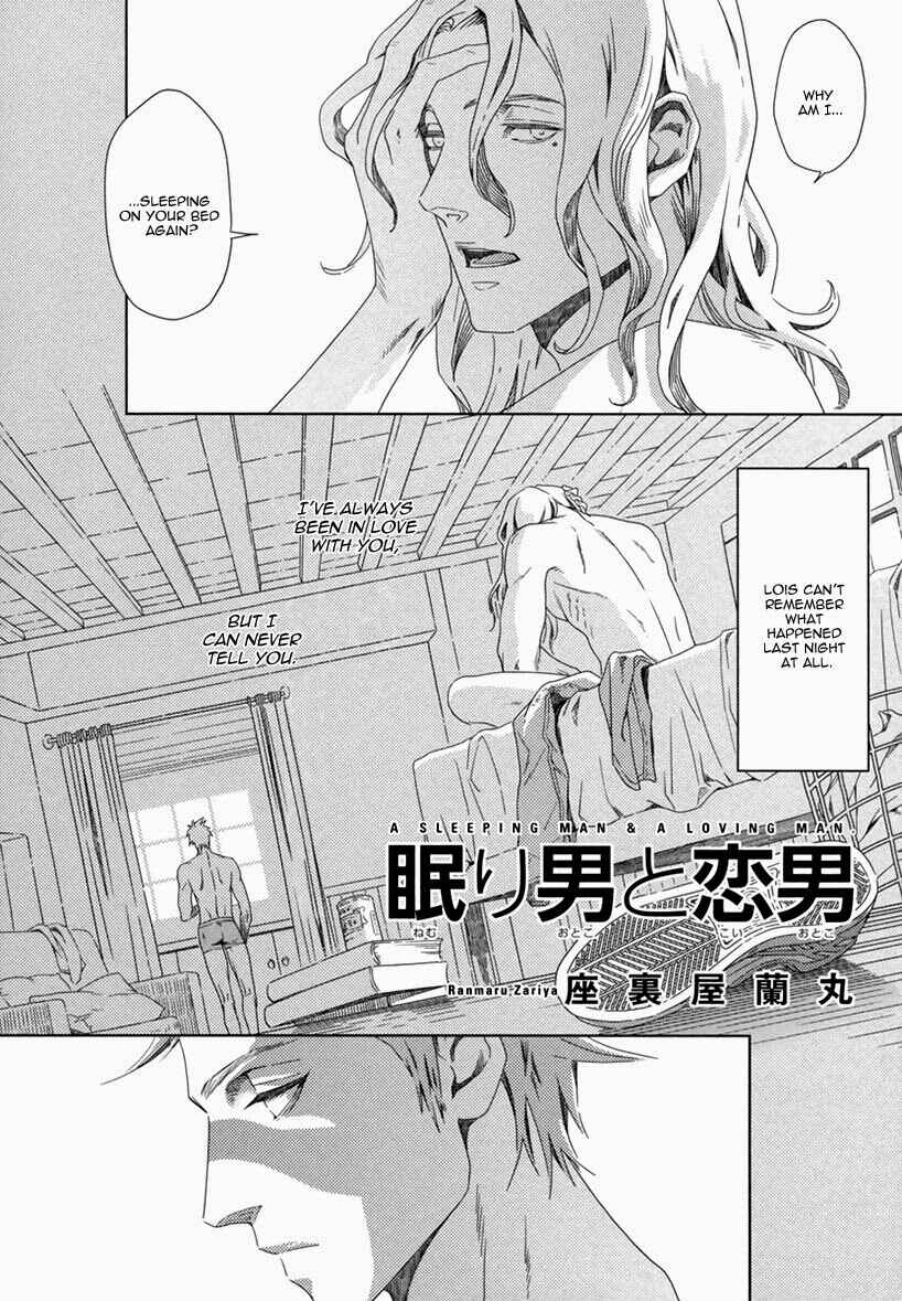 Page 5 Chapter 1.1 Nemuri Otoko to Koi Otoko