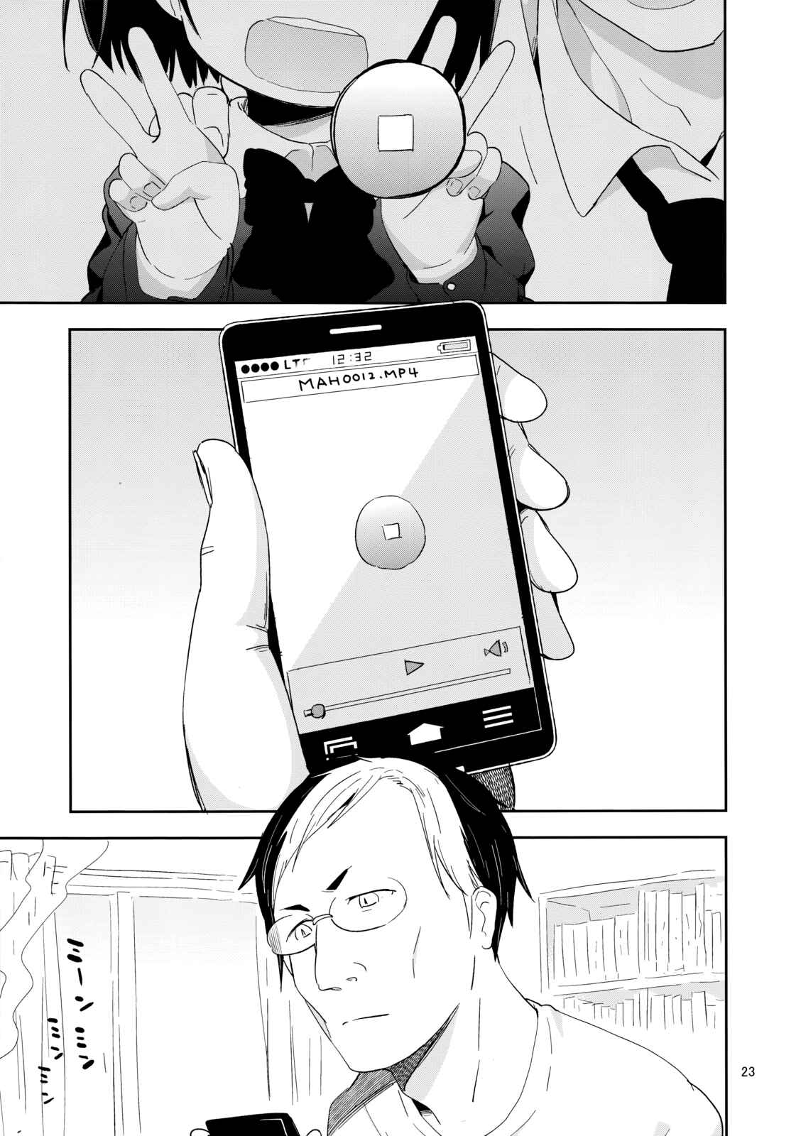 Page 23 Chapter Unknown_9818 ●REC