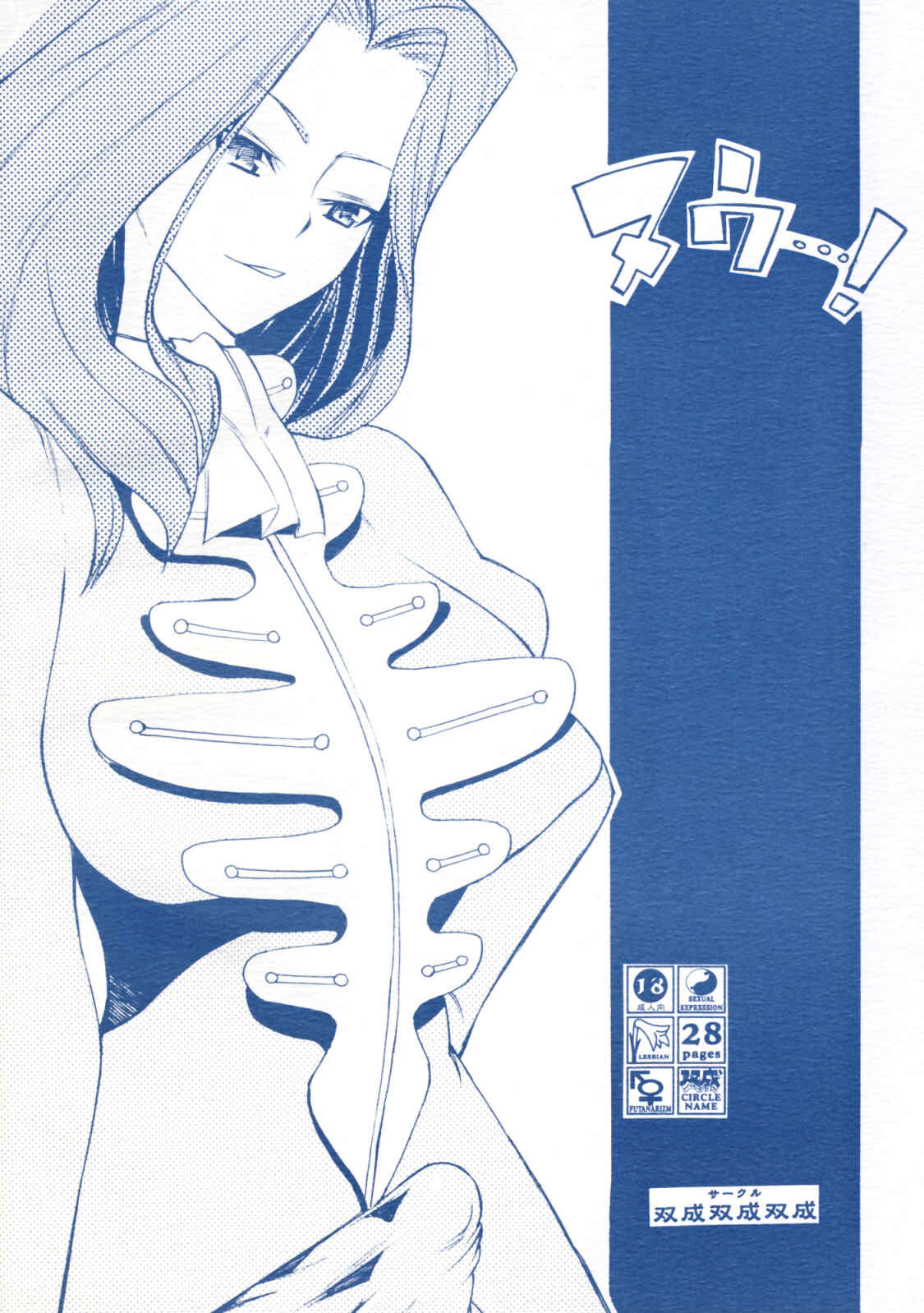 Page 28 Chapter Unknown_e666 Code Geass - Nu...! (Doujinshi)