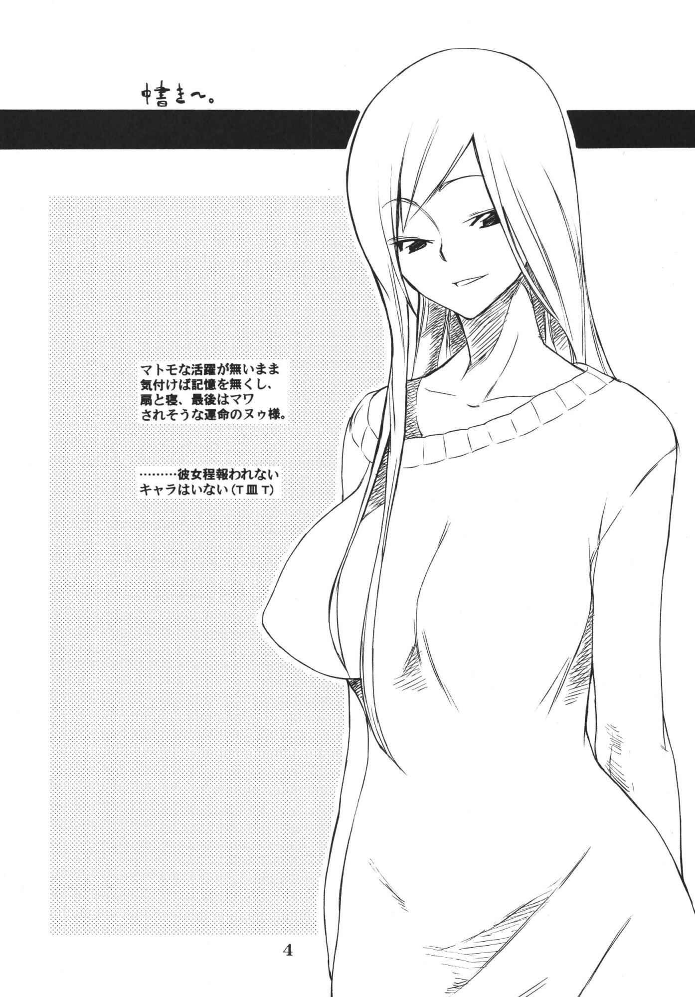 Page 4 Chapter Unknown_e666 Code Geass - Nu...! (Doujinshi)