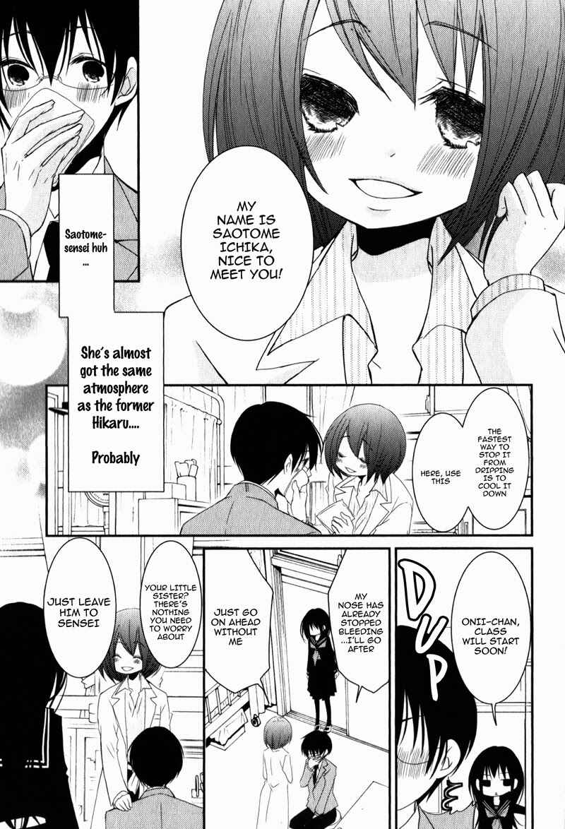 Page 28 Chapter 17 Ani ga Imouto de Imouto ga Ani de