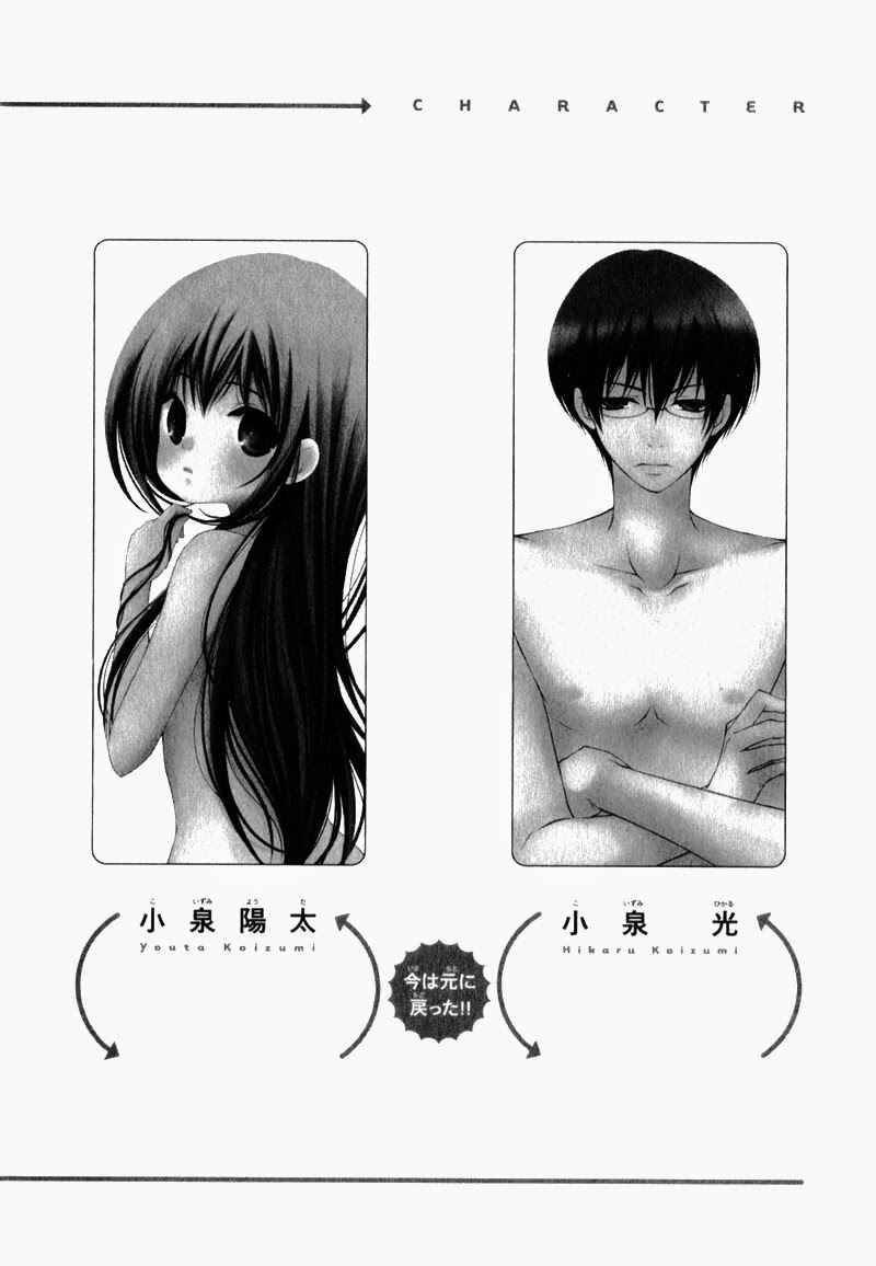 Page 6 Chapter 17 Ani ga Imouto de Imouto ga Ani de
