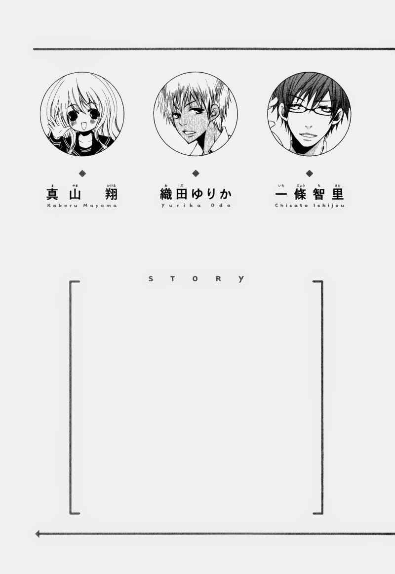 Page 7 Chapter 17 Ani ga Imouto de Imouto ga Ani de