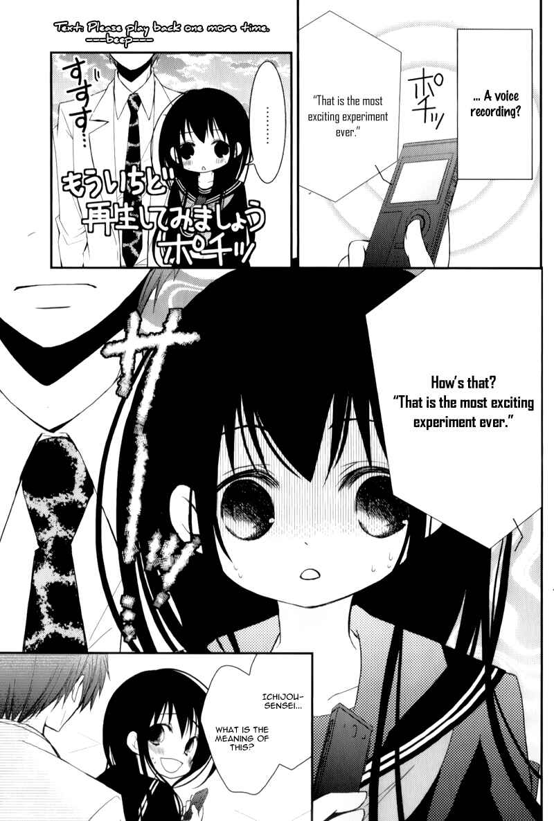 Page 15 Chapter 12 Ani ga Imouto de Imouto ga Ani de