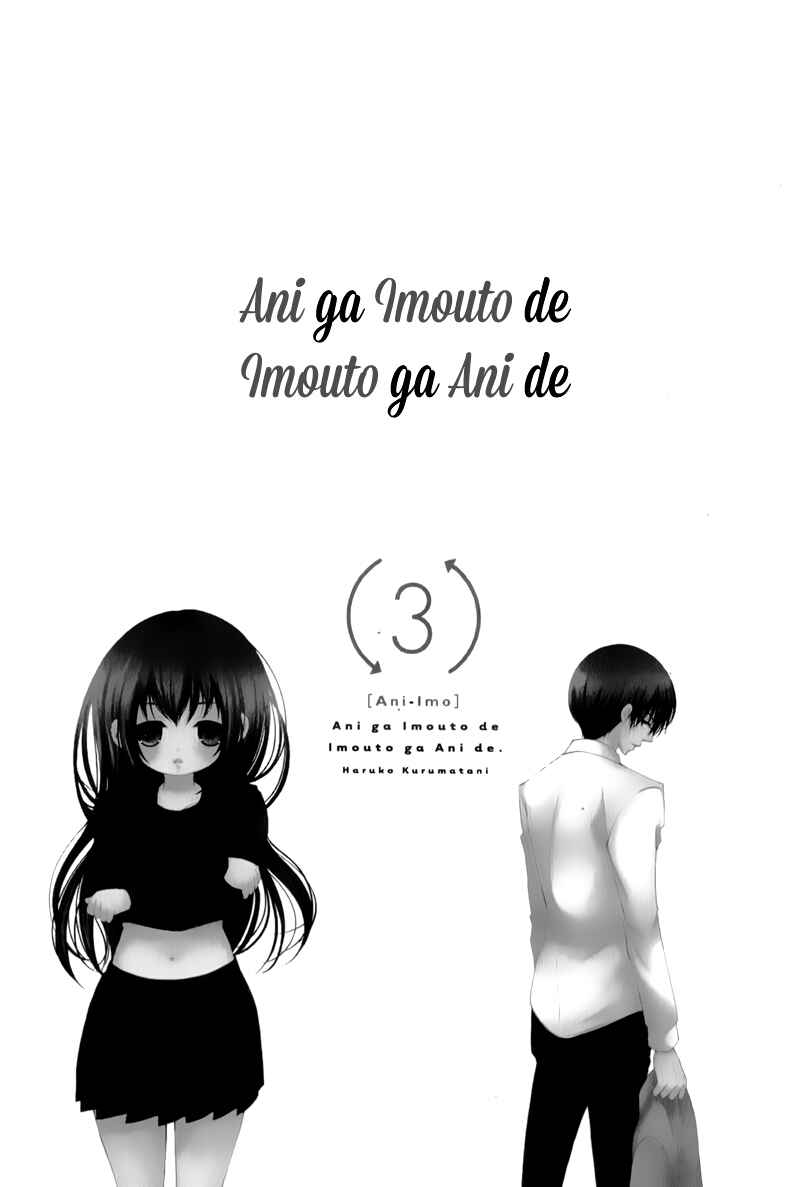 Page 3 Chapter 9 Ani ga Imouto de Imouto ga Ani de