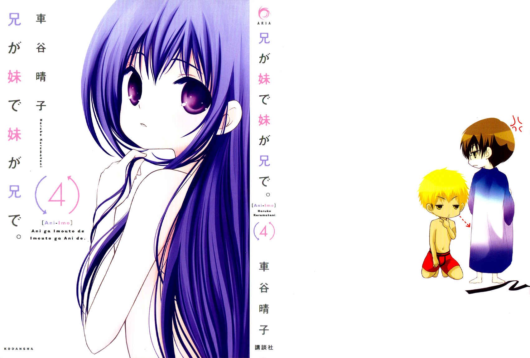 Page 4 Chapter 13 Ani ga Imouto de Imouto ga Ani de