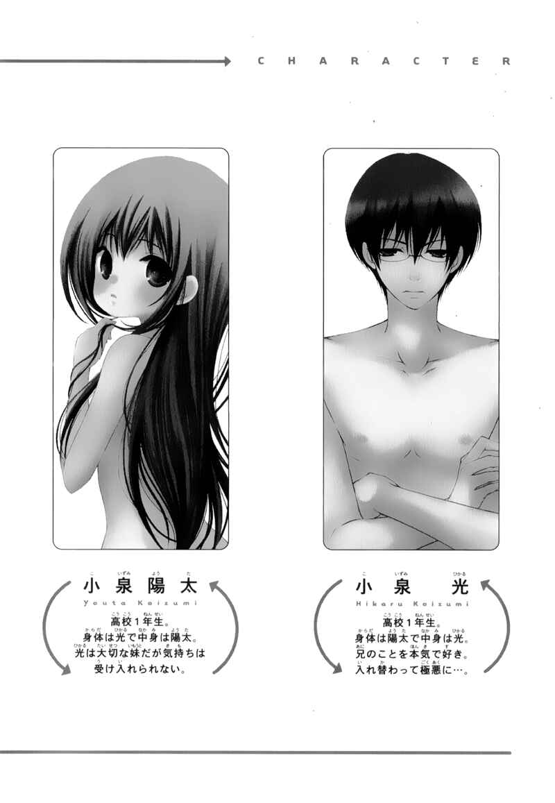 Page 6 Chapter 13 Ani ga Imouto de Imouto ga Ani de
