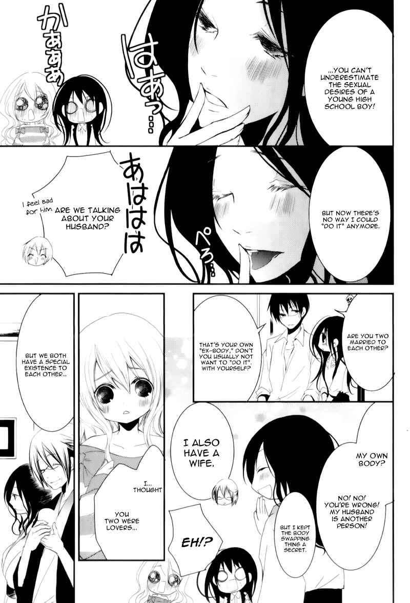 Page 15 Chapter 15 Ani ga Imouto de Imouto ga Ani de