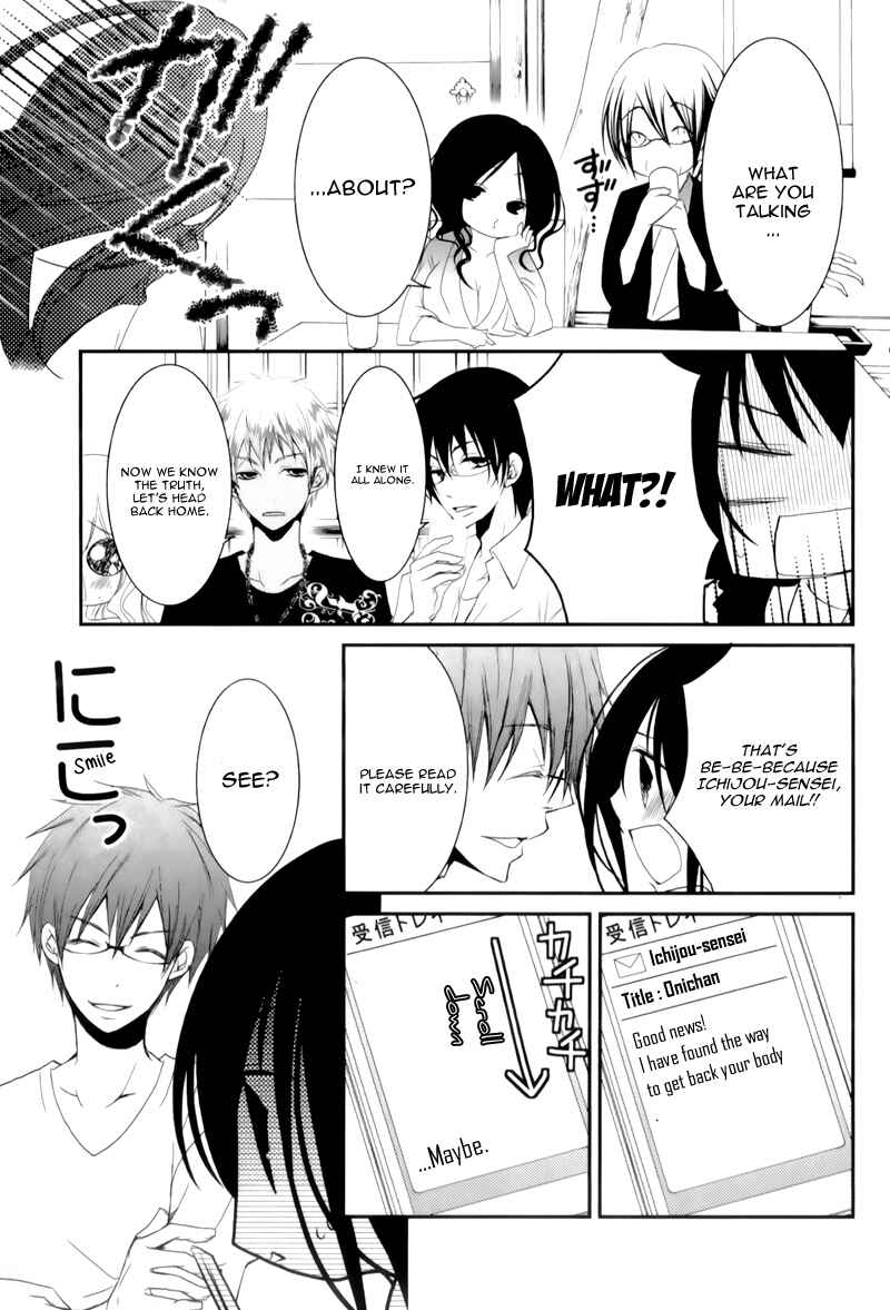 Page 17 Chapter 15 Ani ga Imouto de Imouto ga Ani de