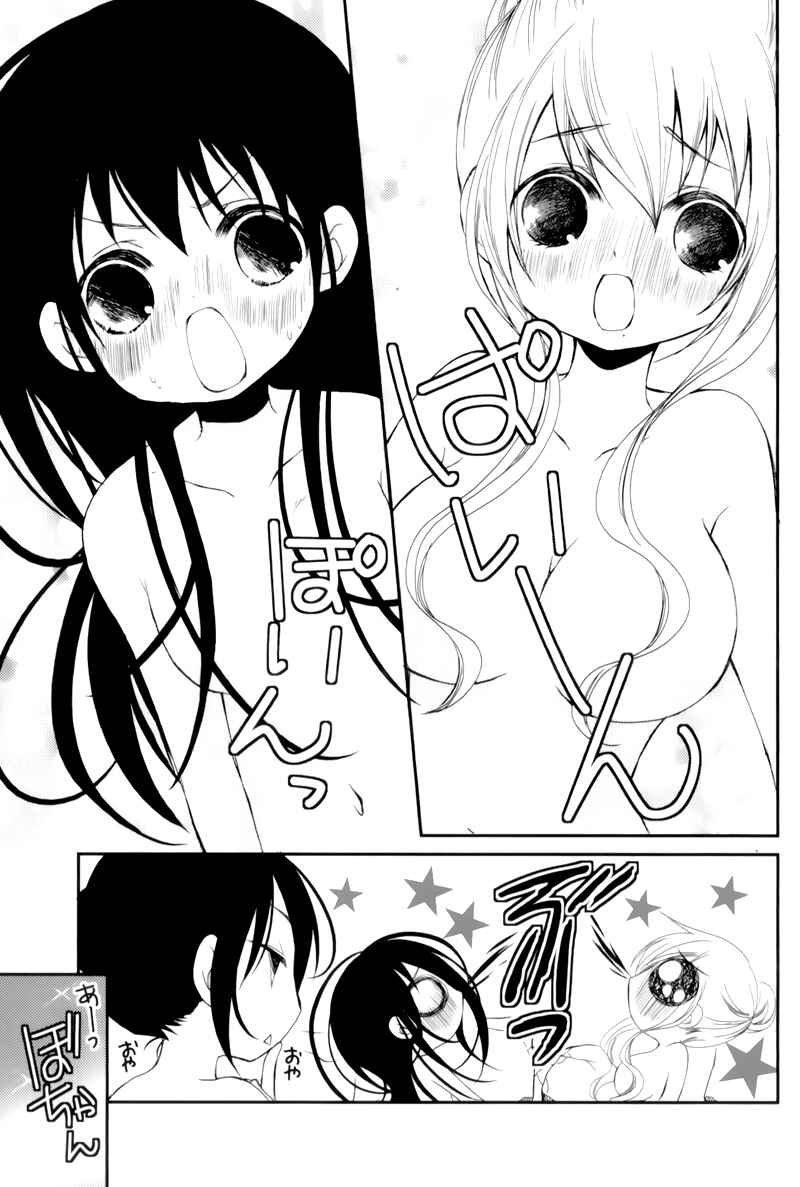 Page 26 Chapter 15 Ani ga Imouto de Imouto ga Ani de