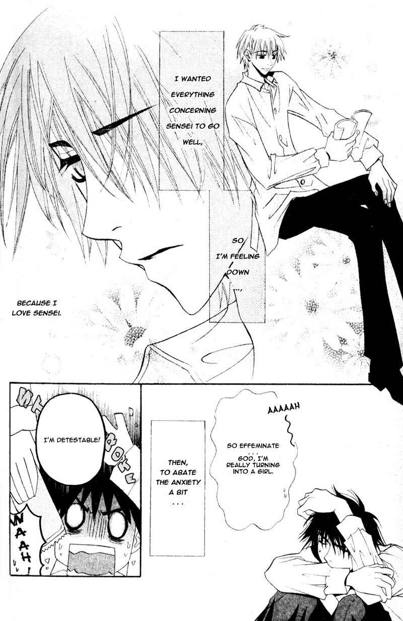 Page 24 Chapter 2 Invader wa Ai wo Idaku