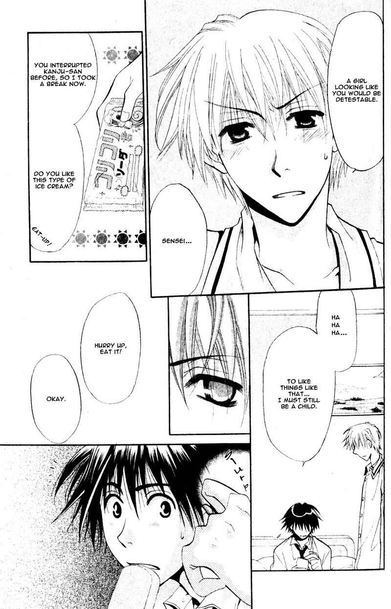 Page 25 Chapter 2 Invader wa Ai wo Idaku