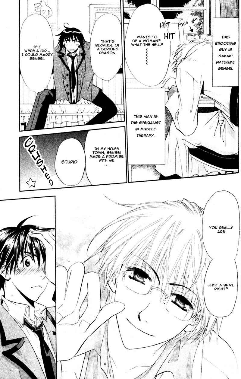 Page 7 Chapter 2 Invader wa Ai wo Idaku