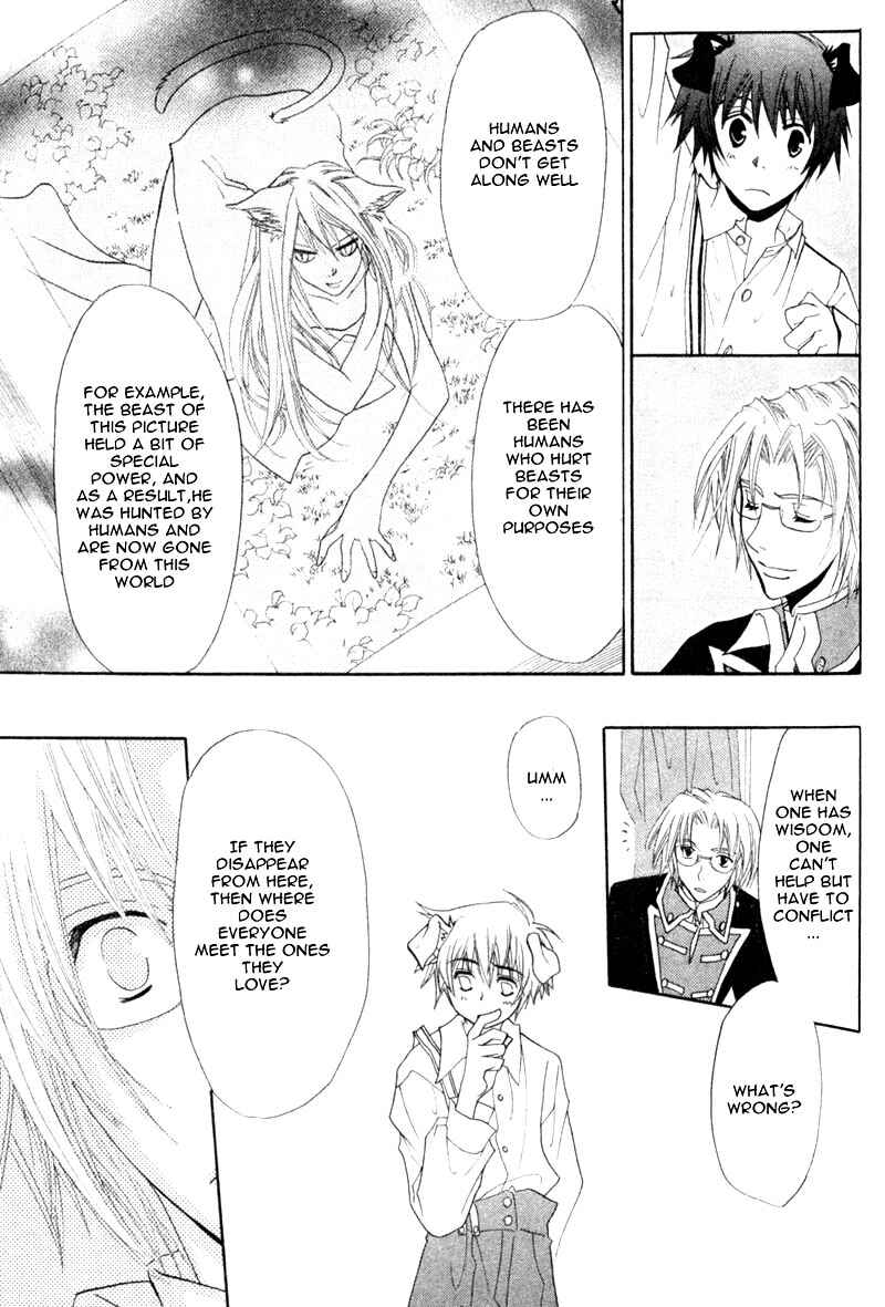 Page 12 Chapter 4 Invader wa Ai wo Idaku