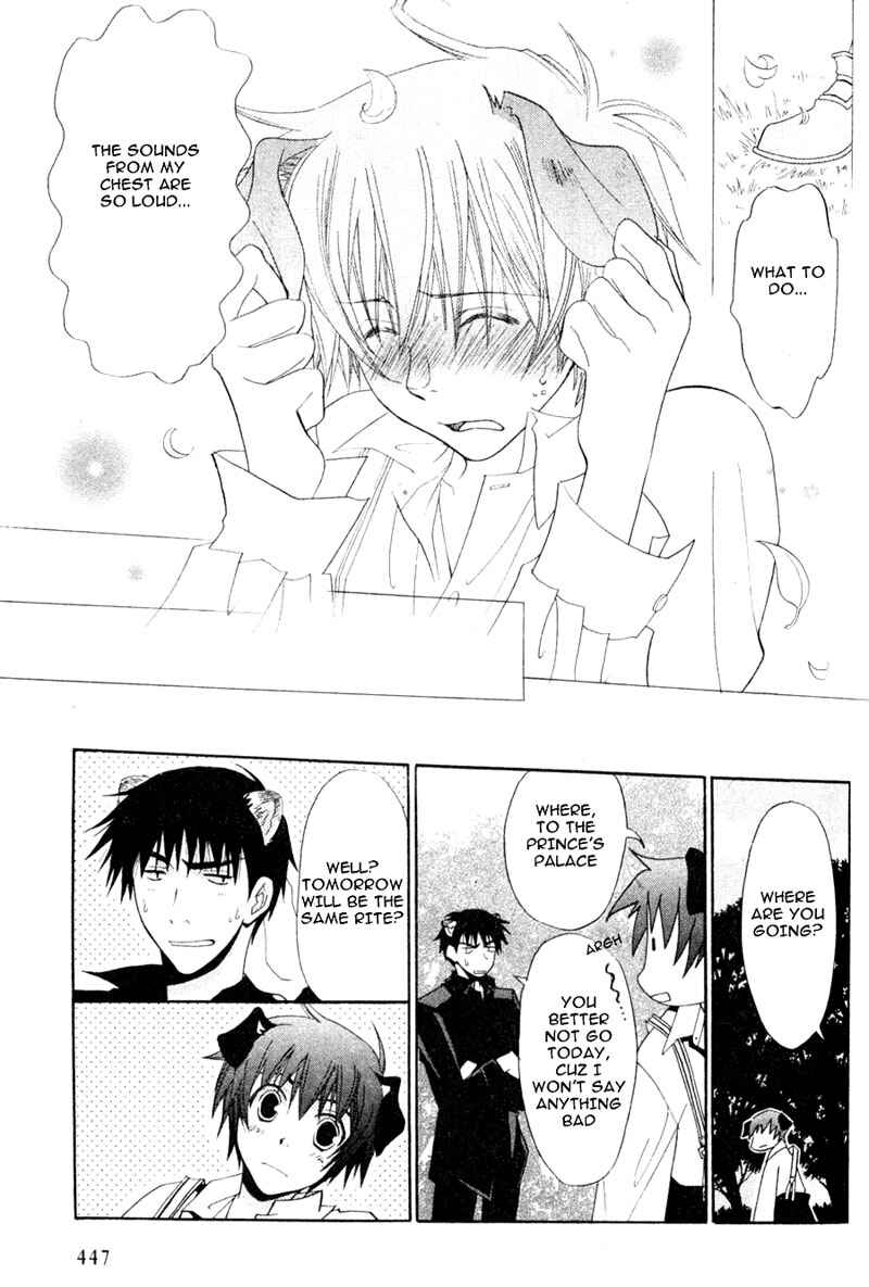 Page 16 Chapter 4 Invader wa Ai wo Idaku