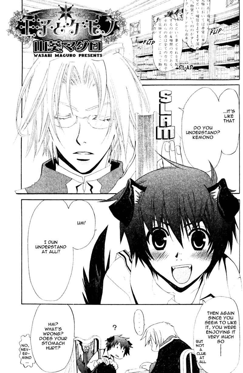 Page 2 Chapter 4 Invader wa Ai wo Idaku