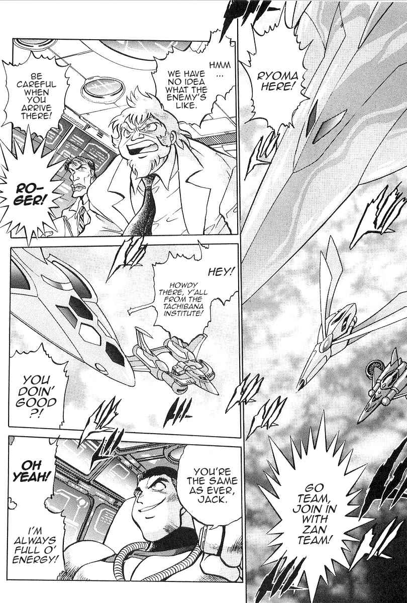 Page 3 Chapter 2 Getter Robo Daikessen! Comic