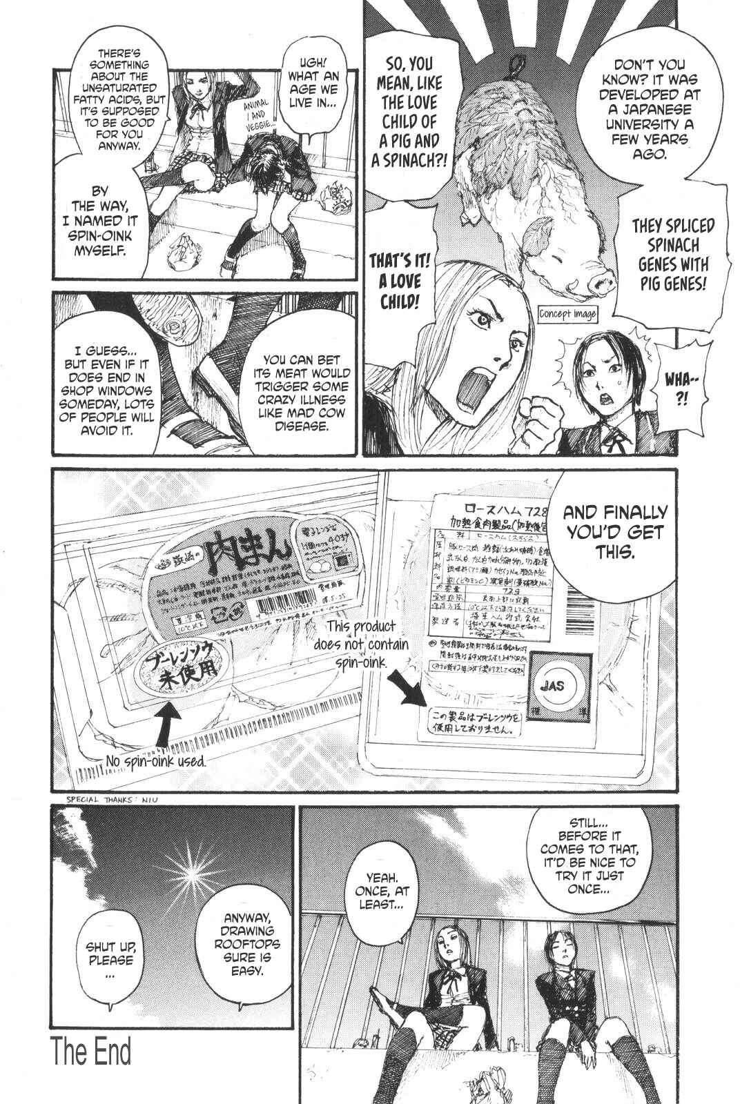 Page 4 Chapter 3 Sister Generator ~Hiroaki Samura Short Stories~